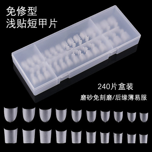 甲片C弧浅贴美甲店短梯椭圆