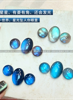 恩妮诗秋夜星河猫眼指甲油胶秋冬陶瓷黑巧棕蓝色玻璃珠瓶装12ml