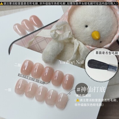 ADHERE燕翎神仙12ml猫眼甲油