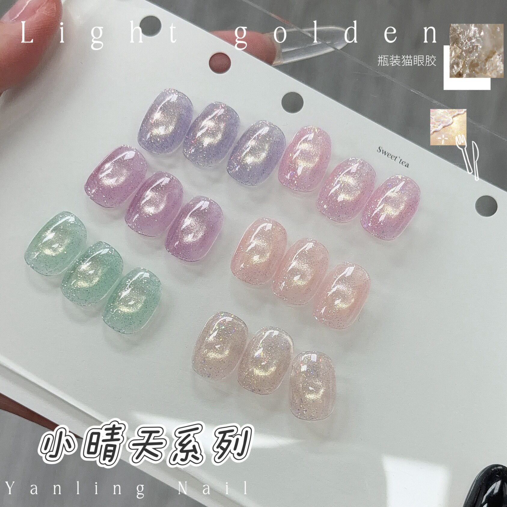 ADHERE燕翎小晴天小紫苏云下的雨幽幽桃子肉青柠水冷泡梨花12ml瓶 - 实物图