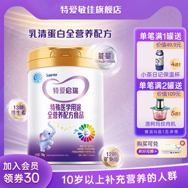优博特爱启瑞全营养蛋白粉700g
