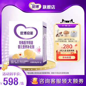 优博启能母乳强化剂早产儿补充剂添加剂追赶生长加强母乳1g*80
