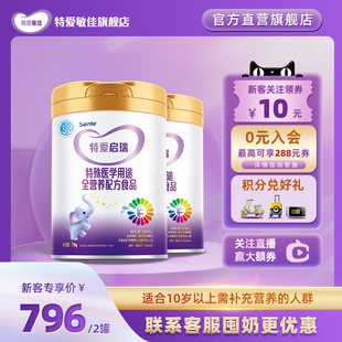 开门红 优博特爱启瑞全营养配方食品乳清蛋白粉肠内营养粉700g