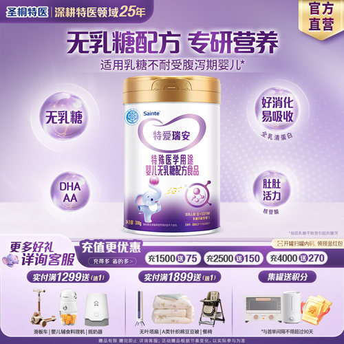 【先入会再下单】特爱瑞安300g