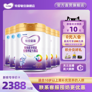 优博特爱启瑞乳清蛋白粉特殊医学肠内全营养奶粉700g 开门红