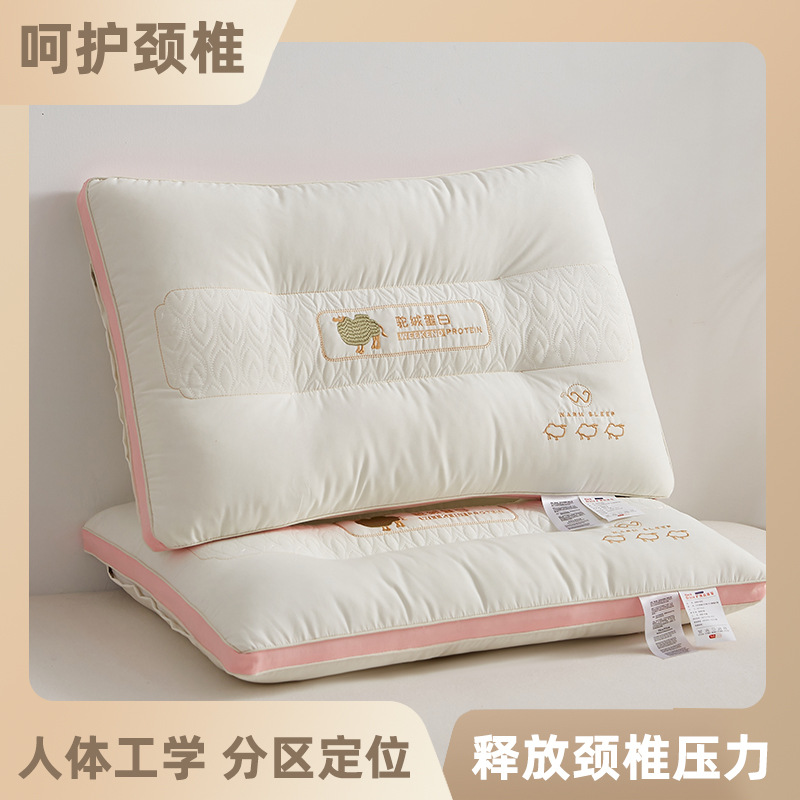 驼绒蛋白枕磨毛护颈椎枕芯