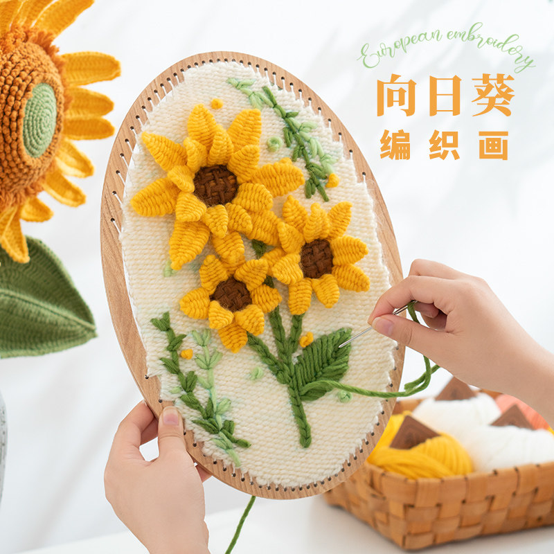 向日葵欧式立体刺绣diy解闷手工绣花编织材料包毛线画挂件初学者