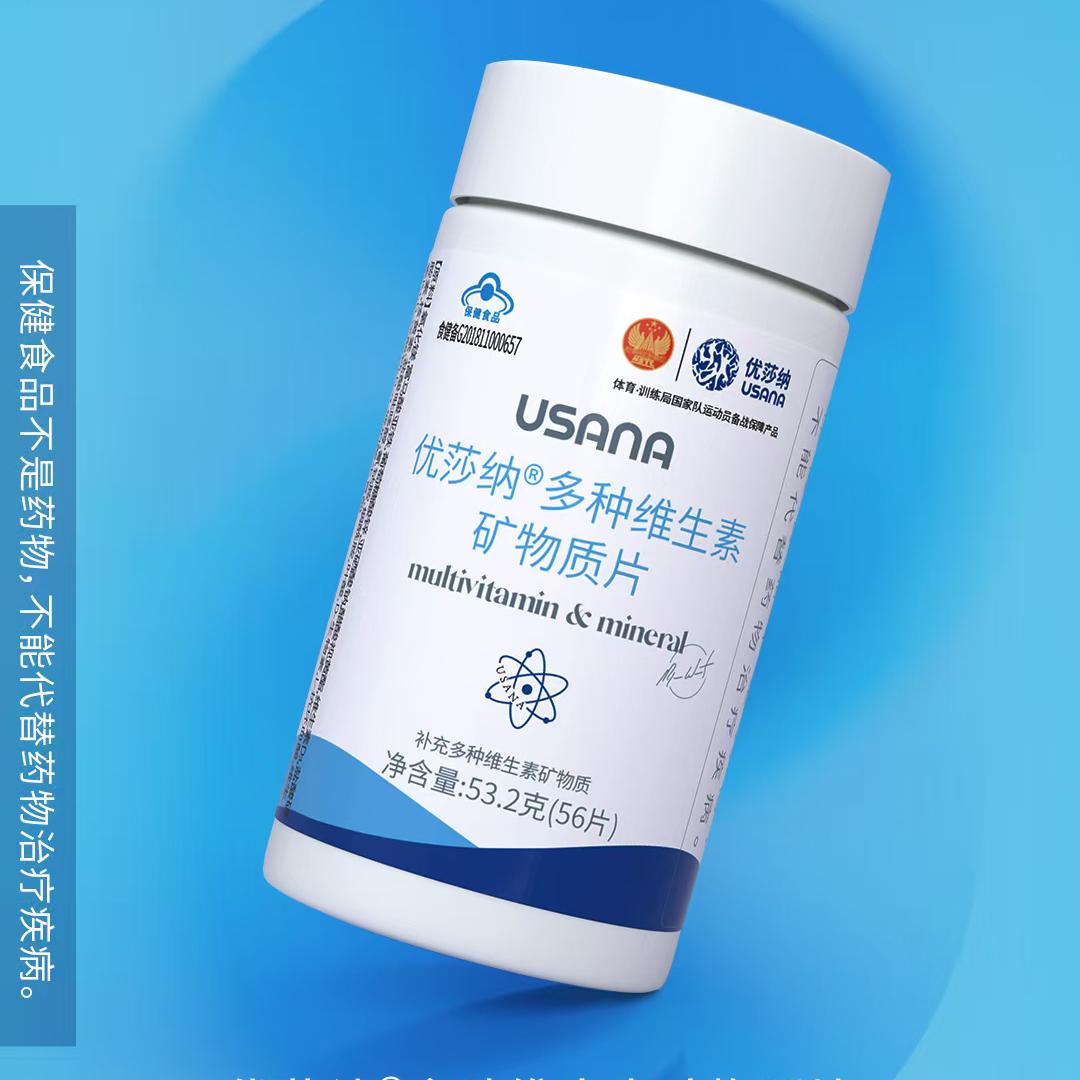 优莎纳葆婴多种维生素矿物质片