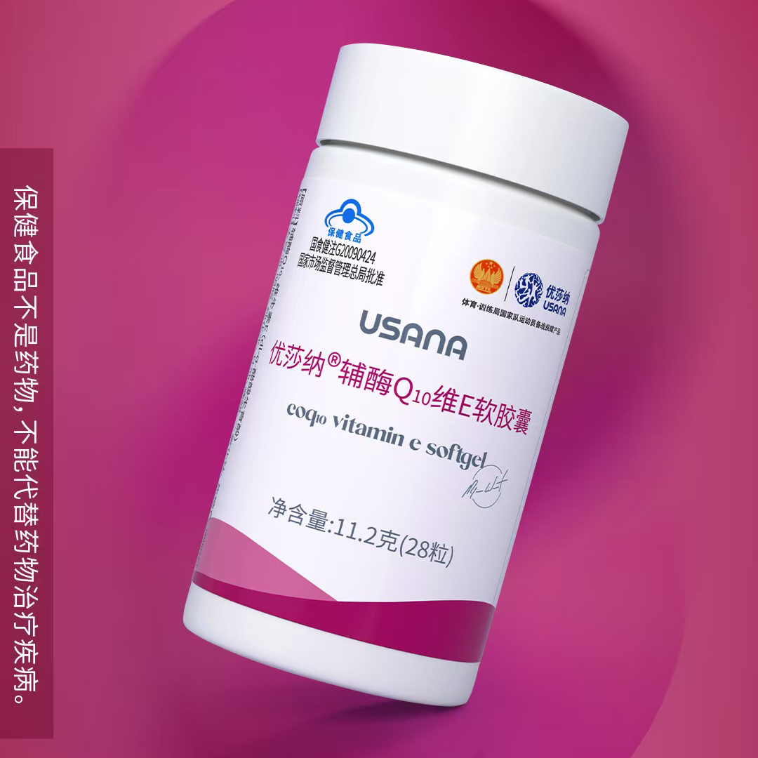 葆婴优莎纳心脏宝辅酶Q10维生素E