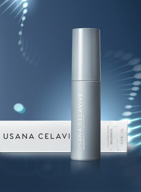 USANA CELAVIVE臻颜活肤精华 优莎纳精华液收缩毛孔细腻亮泽正品