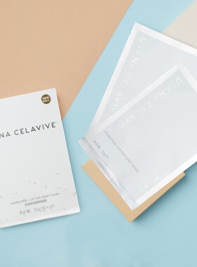 CELAVIVE净透保湿紧致面膜 葆婴USANA急救补水舒缓提亮收缩精华膜