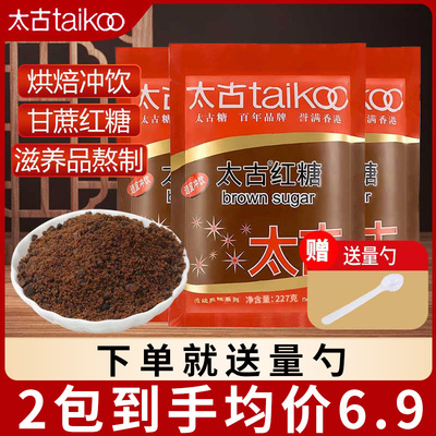 太古红糖227g赤砂姜汁黑粉