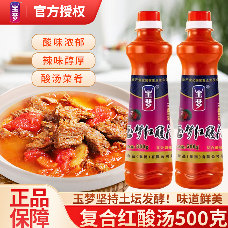 玉梦复合红酸汤500g贵州凯里酸汤
