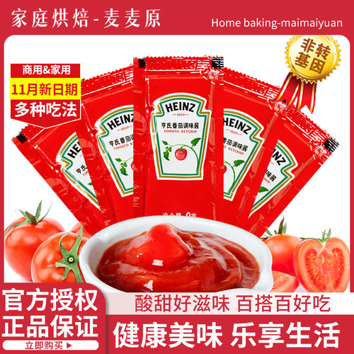 亨氏大陆番茄酱沙司儿童薯条