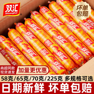 双汇火腿肠鸡肉肠58g*40支整箱淀粉肠油炸王中王烤肠即食香肠大根