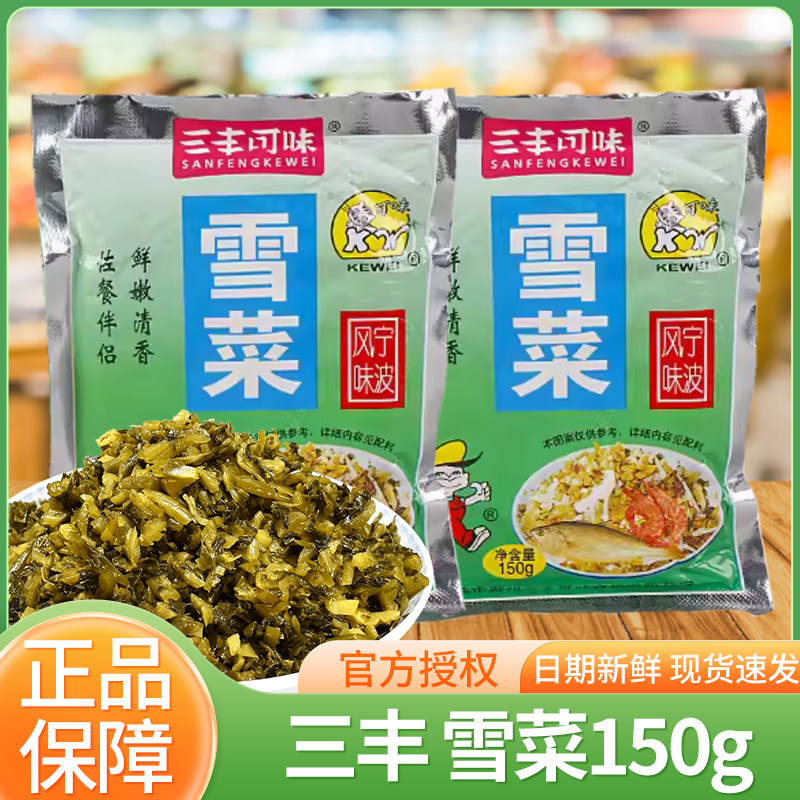 三丰可味宁波雪里蕻150g即食图片