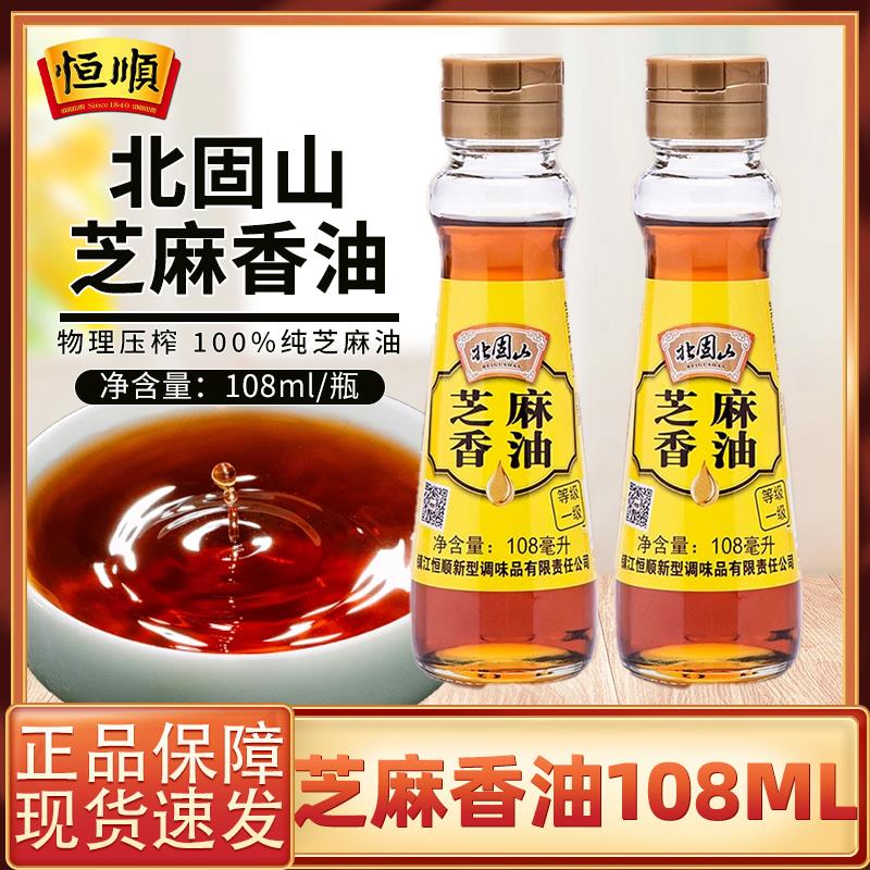 恒顺北固山芝麻香油凉拌