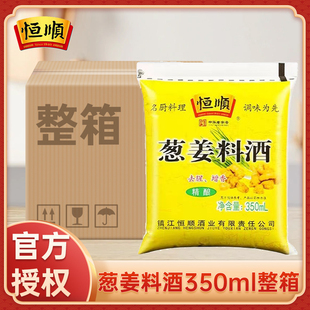 恒顺葱姜料酒350ml*5 袋装家庭装家用炒菜去腥解腥黄酒厨房调味料