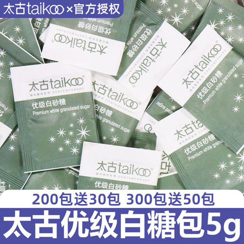 太古白砂糖包咖啡伴侣专用金黄糖包小包装5g*100袋调糖包独立袋装