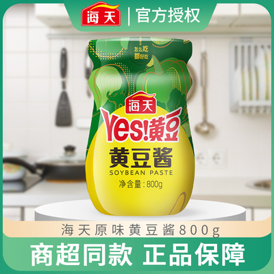 正宗海天黄豆酱700g800克