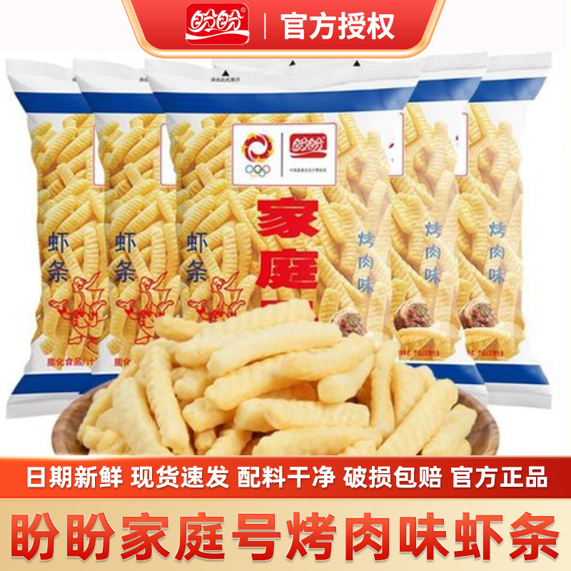 盼盼家庭号虾条100g烤肉味膨化零食薯条解馋充饥休闲零食怀旧小吃