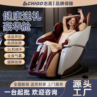 源頭工廠家用豪華全自動(dòng)高端按摩椅S650太空艙SL智能多功能按摩