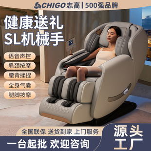 CHIGO志高源头工厂智能语音家用按摩椅AMY47全自动豪华太空舱