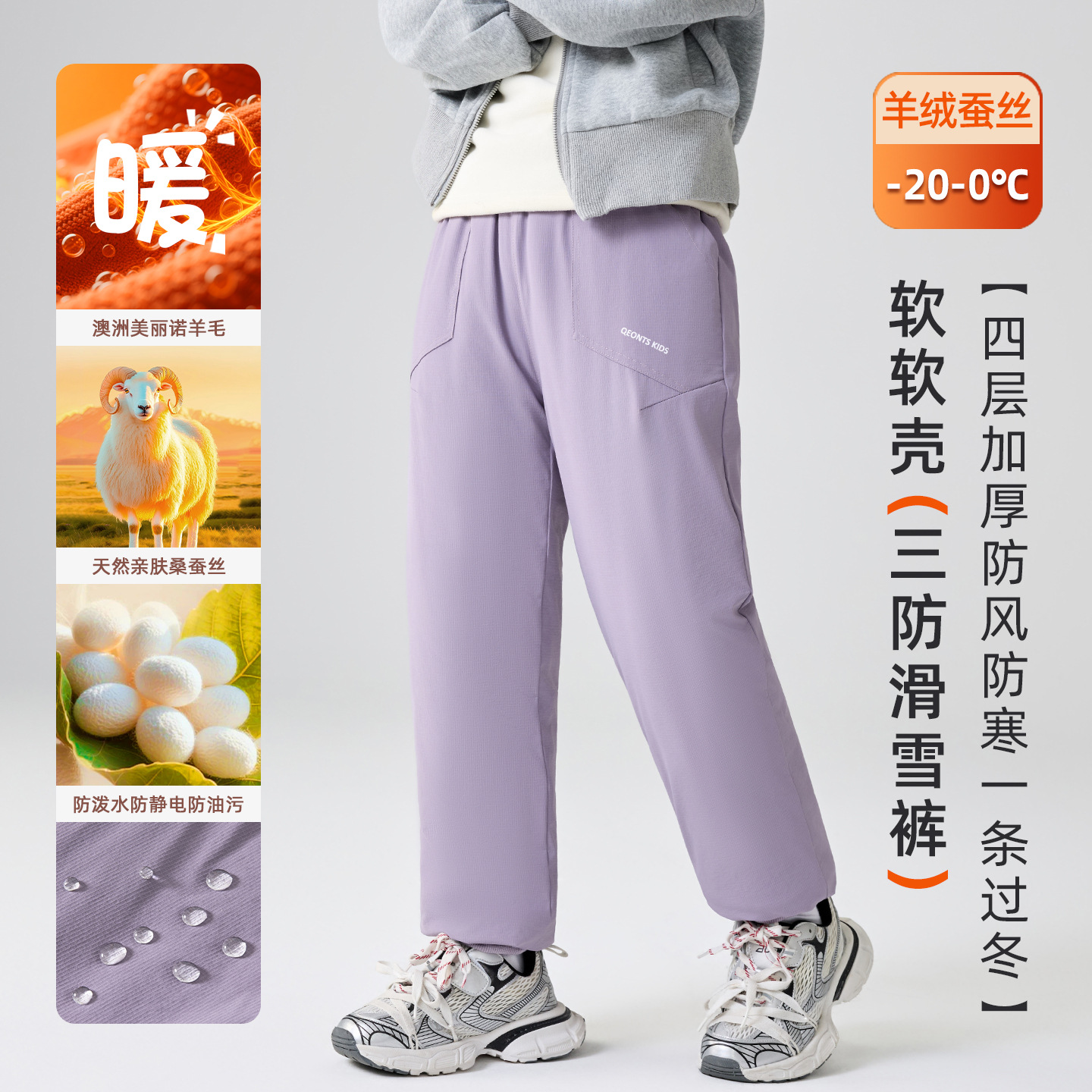 女童冬季蚕丝羊毛棉裤儿童三层夹棉保暖裤大童加绒加厚软壳滑雪裤