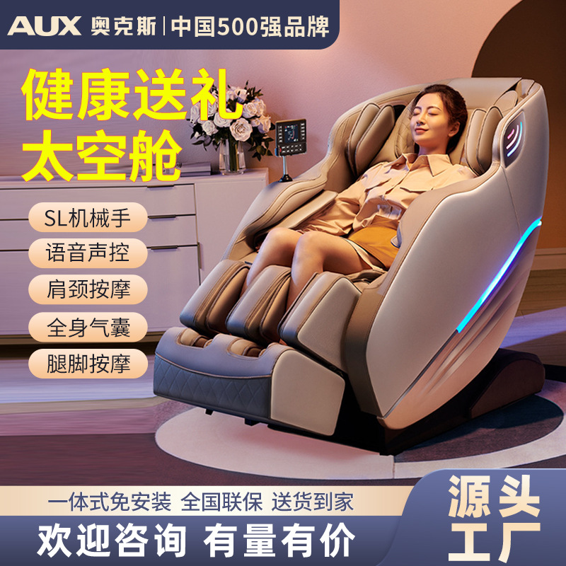 源头工厂豪华智能按摩椅S350家用全自动全身多功能太空电动舱