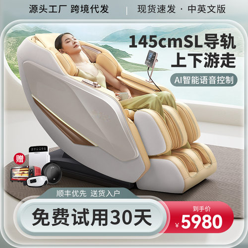 massagechair按摩椅家用全身豪华全自动太空舱多功能电动智能沙发