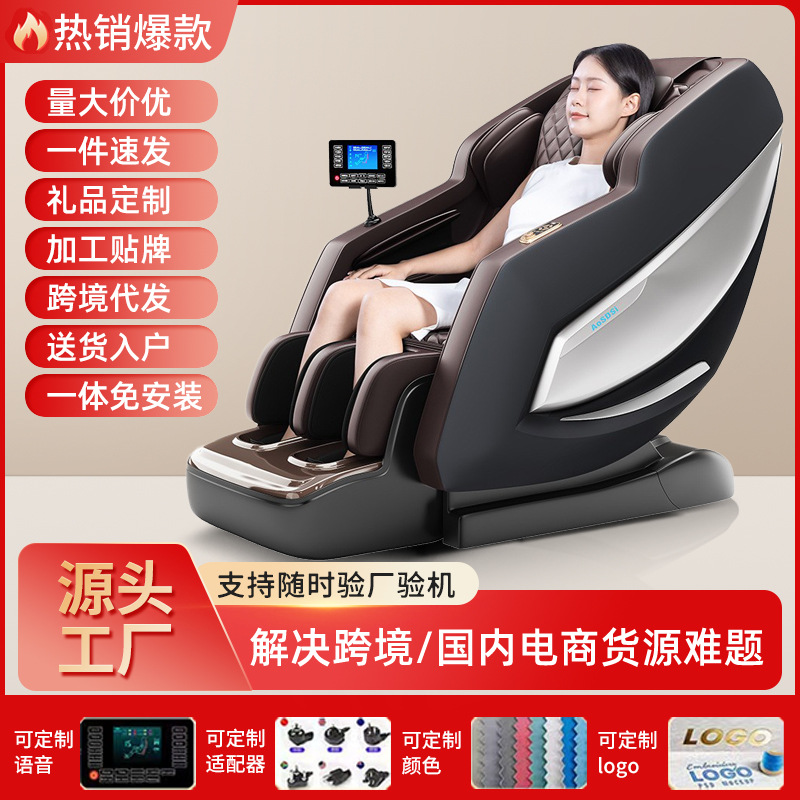 按摩椅家用SL双导轨智能豪华按摩椅全身全自动多功能太空舱