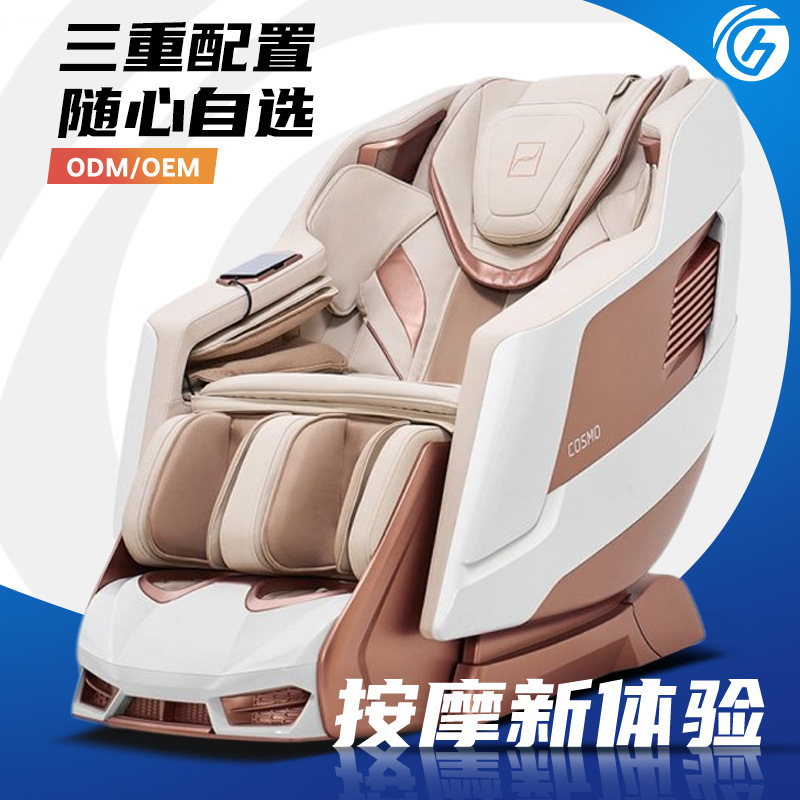 按摩椅家用sl双轨道太空舱豪华全自动全身按摩智能电动按摩