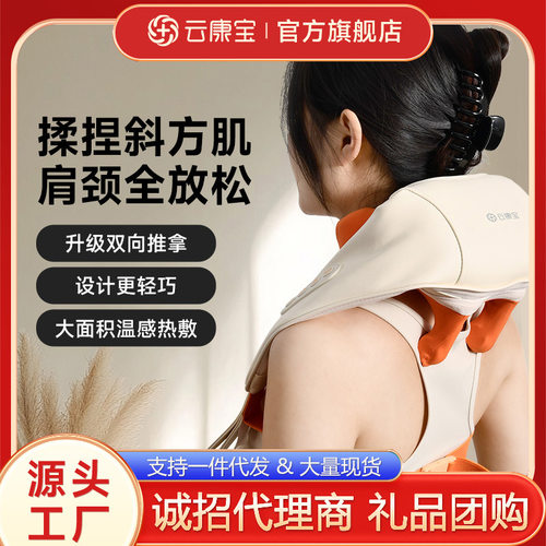 云康宝肩颈按摩仪多功能热敷揉捏护颈仪斜方肌颈椎按摩器热敷按摩