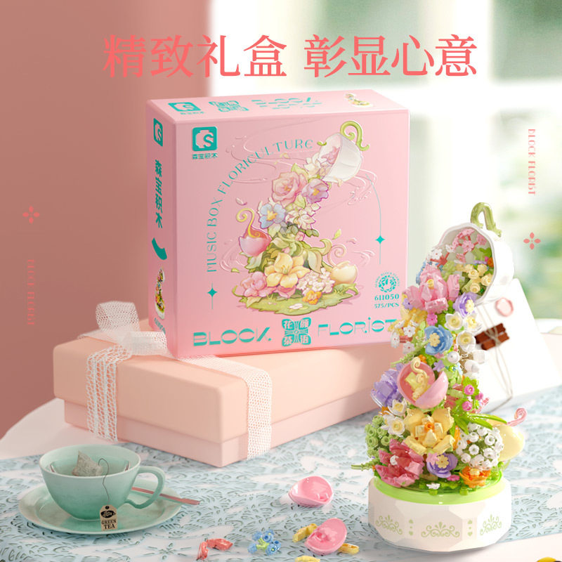 森宝积木八音盒玫瑰灯光音乐礼盒图片