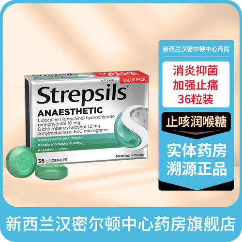 特殊含有止痛成分 消炎止痛 抑菌止咳