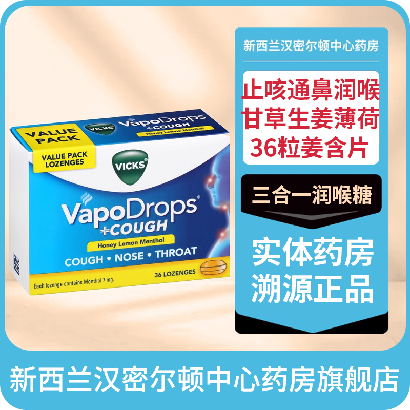 柠檬蜂蜜喉咙味 通鼻+止咳+润喉
