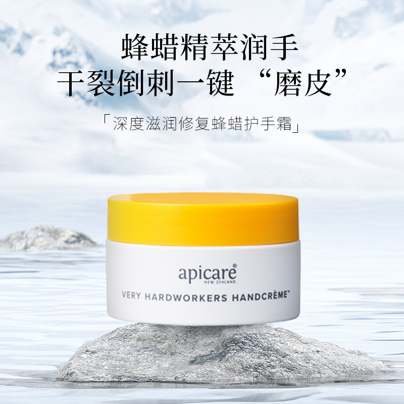 新西兰APICARE蜂蜡护手霜深度滋润修复手部皮肤滋养修护寒冷气候