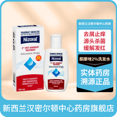 澳洲NIZORAL酮康唑2%仁山利舒医用洗发水头皮屑脂溢性皮炎抗真菌