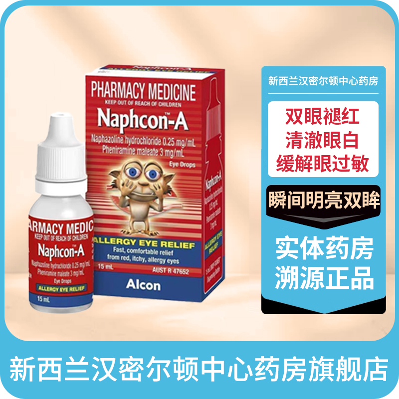 褪红+抗过敏双效款 快速缓解发红发痒疲劳