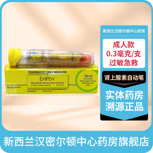 20kg以上儿童及成人适用 药剂师专卖需咨询