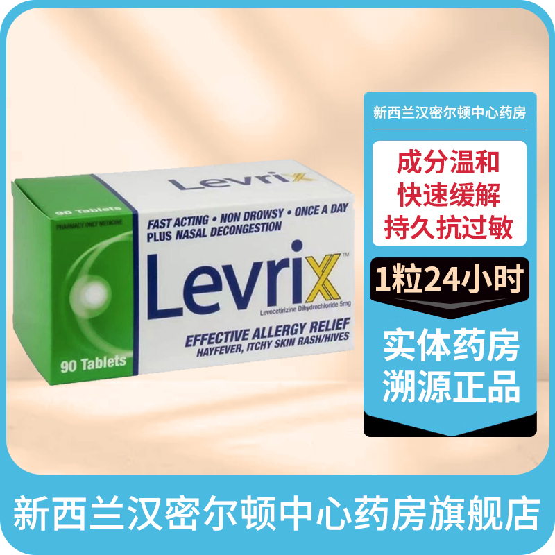 各种原因引起的过敏 过敏性鼻炎 荨麻疹等