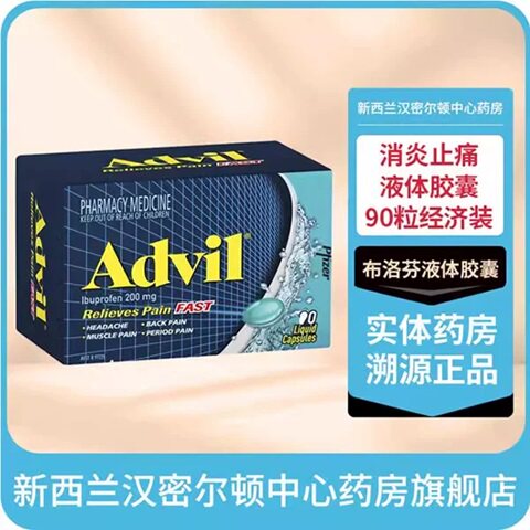 快速消炎止痛 头疼痛风痛经 关节痛发烧感冒