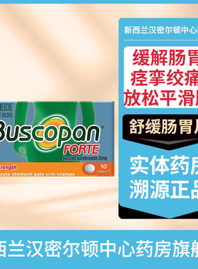 新西兰药房Buscopan肠胃痉挛绞痛痛经止痛药丁溴东莨菪碱片20毫克