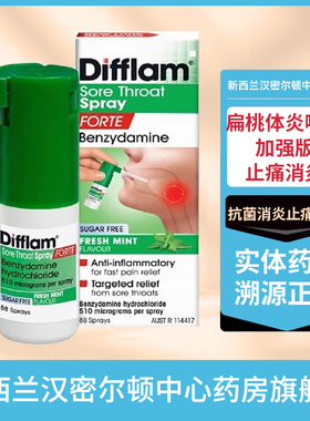 新西兰药房DIFFLAM FORTE加强版喉咙痛咽炎抗菌消炎止痛喷雾喉咙