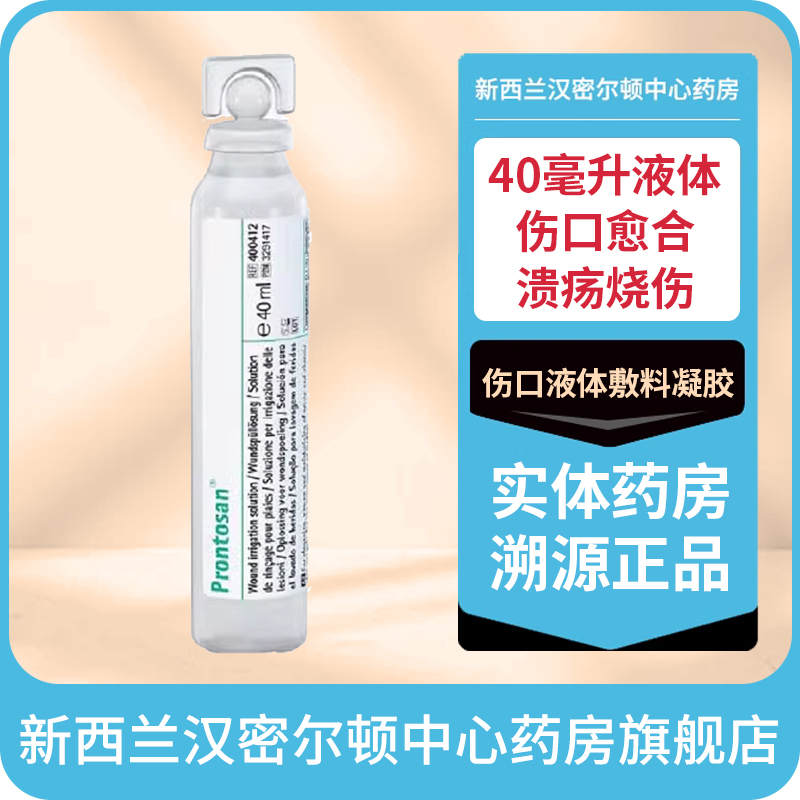 新西兰药房直邮 正品保证