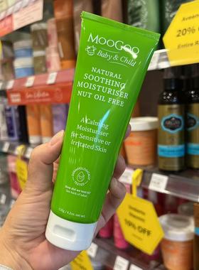 新西兰药房澳洲MooGoo孕妇婴幼儿敏感肌无坚果油瘙痒干燥肌滋润乳
