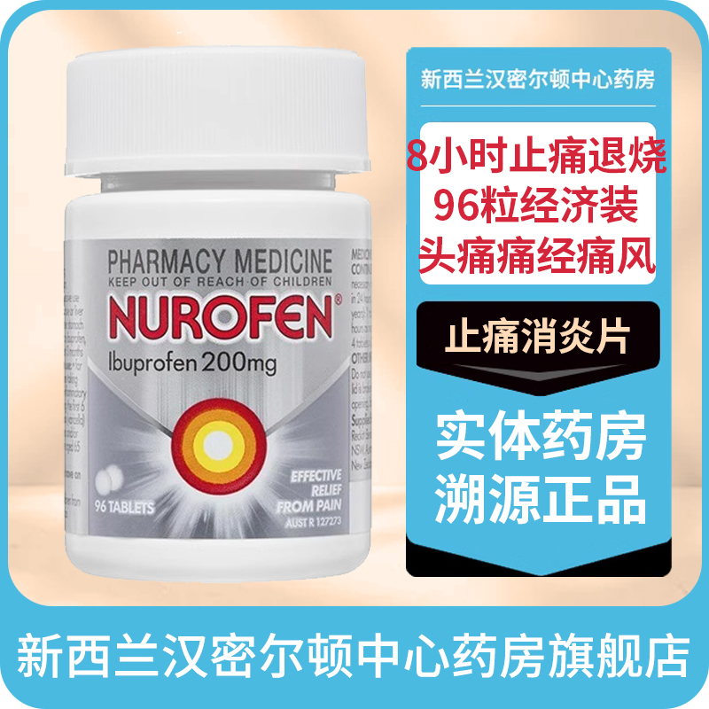 长达8小时止痛消炎 经济实惠大包装