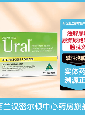 新西兰药房 URAL尿路感染膀胱炎碱性泡腾粉28包 改善尿痛灼烧