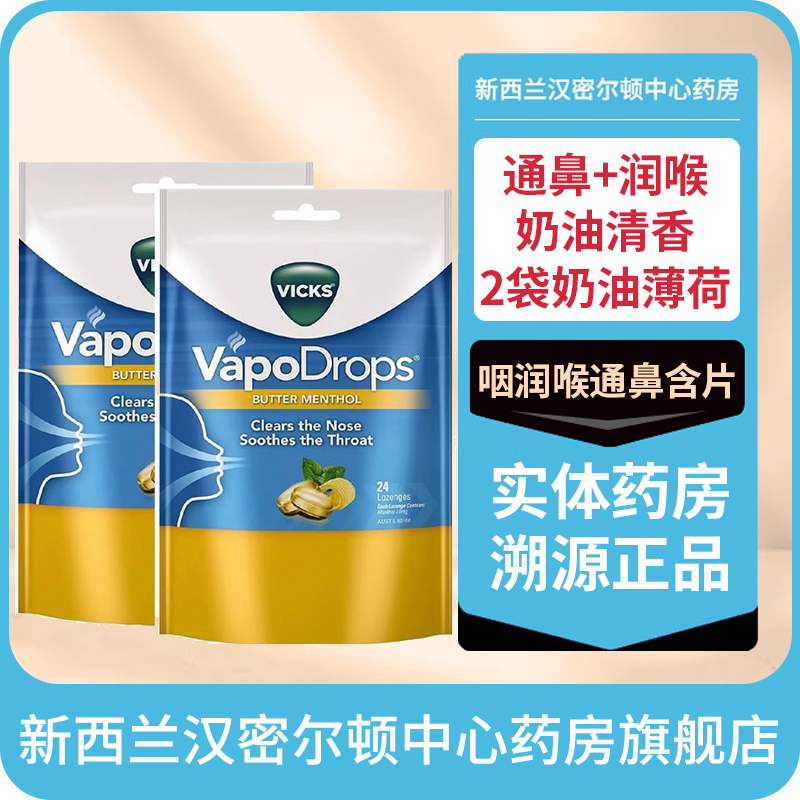 奶油清香 通鼻润喉