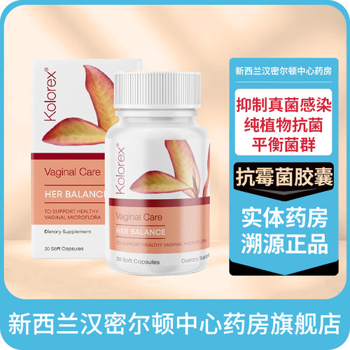 源自新西兰抗霉菌植物霍罗皮托 天然有效